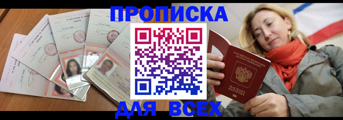 временная регистрация 2025 в Чехове