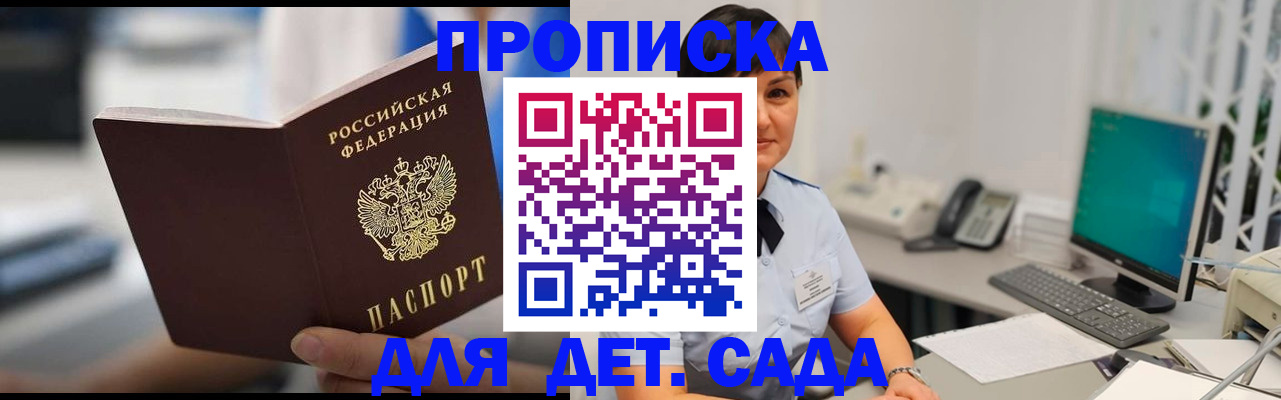 прописка гарантия в Чехове